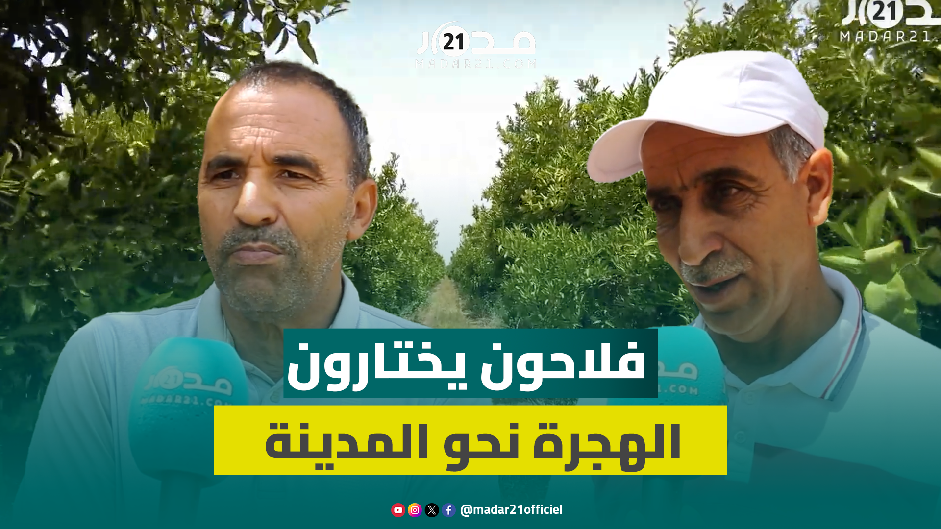 فلاحون مغاربة يعددون تأثيرات ارتفاع الحرارة على الأرض والمنتوجات والساكنة
