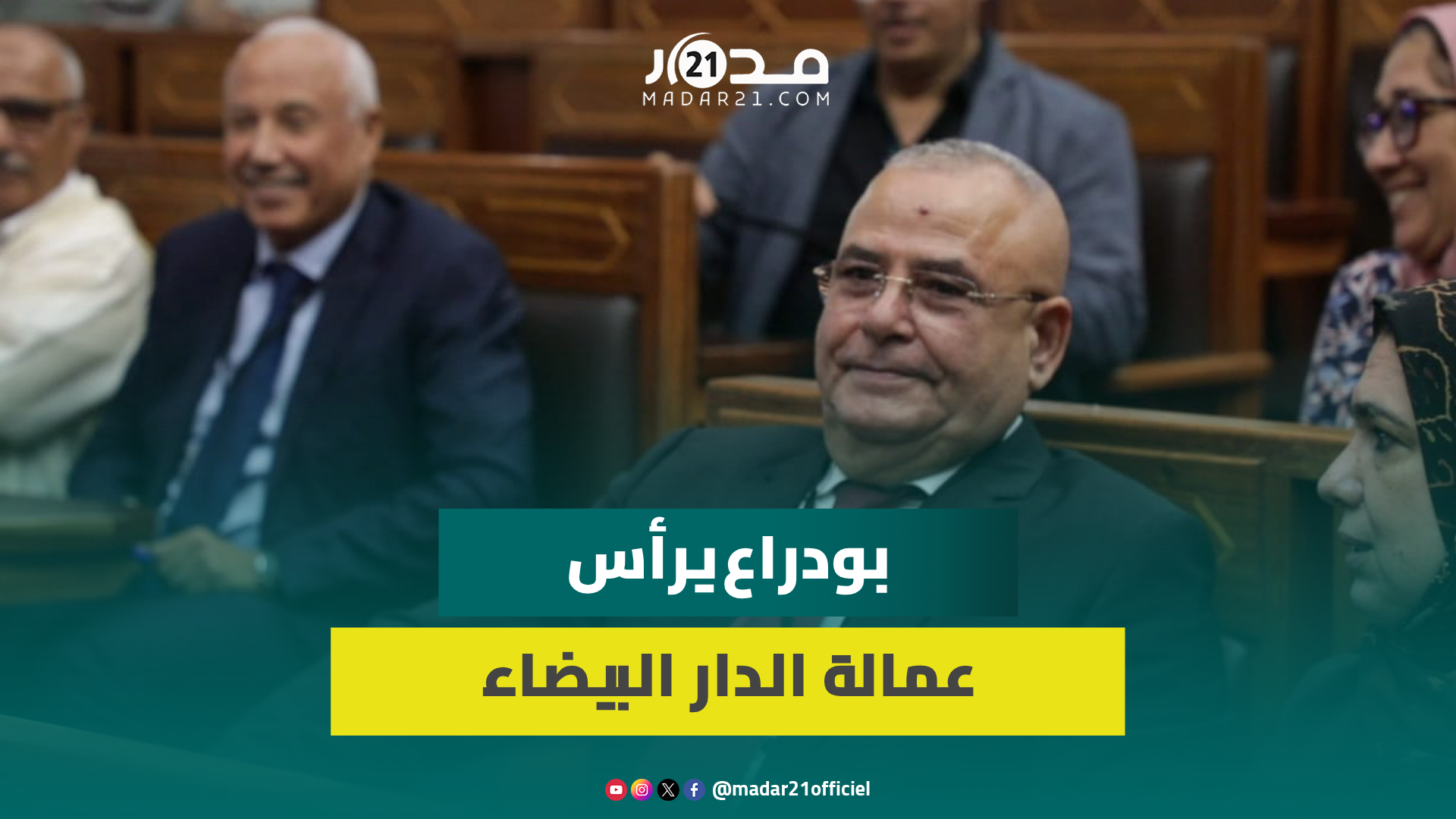الهجرة إلى المدارس العمومية/تأثير الإضرابات وتعويض الزمن المهدور.. عكروي يقيم الموسم الدراسي