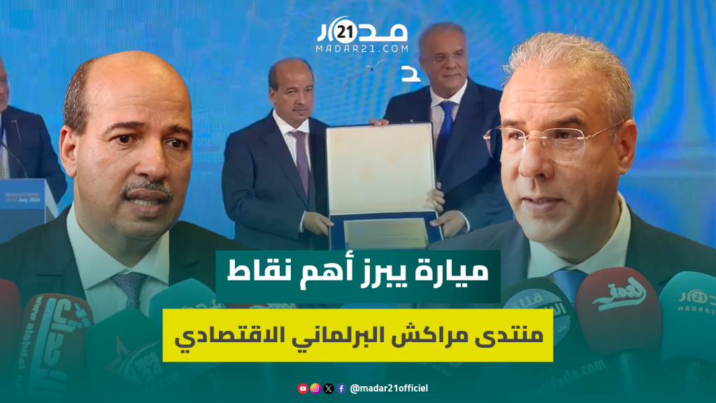 النعم ميارة: مساندة الملك لساكنة غزة دعم للإنسانية وللسلم
