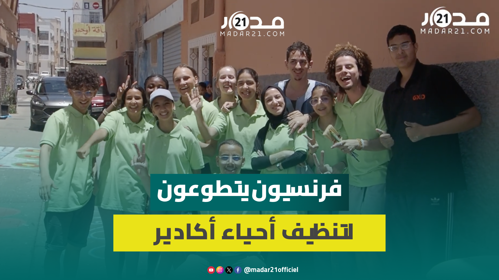 شباب فرنسيون يتطوعون لتنظيف وصباغة أحياء بأكادير خدمة للبيئة وهكذا تفاعلت معهم الساكنة