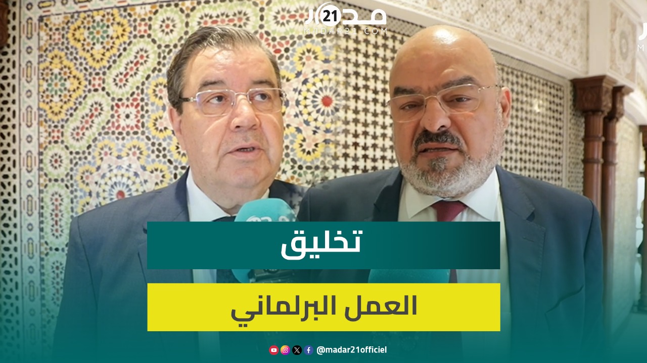 الأغلبية والمعارضة تشيدان بالمصادقة على القانون الداخلي لمجلس النواب بعد مخاض عسير ونقاش طويل