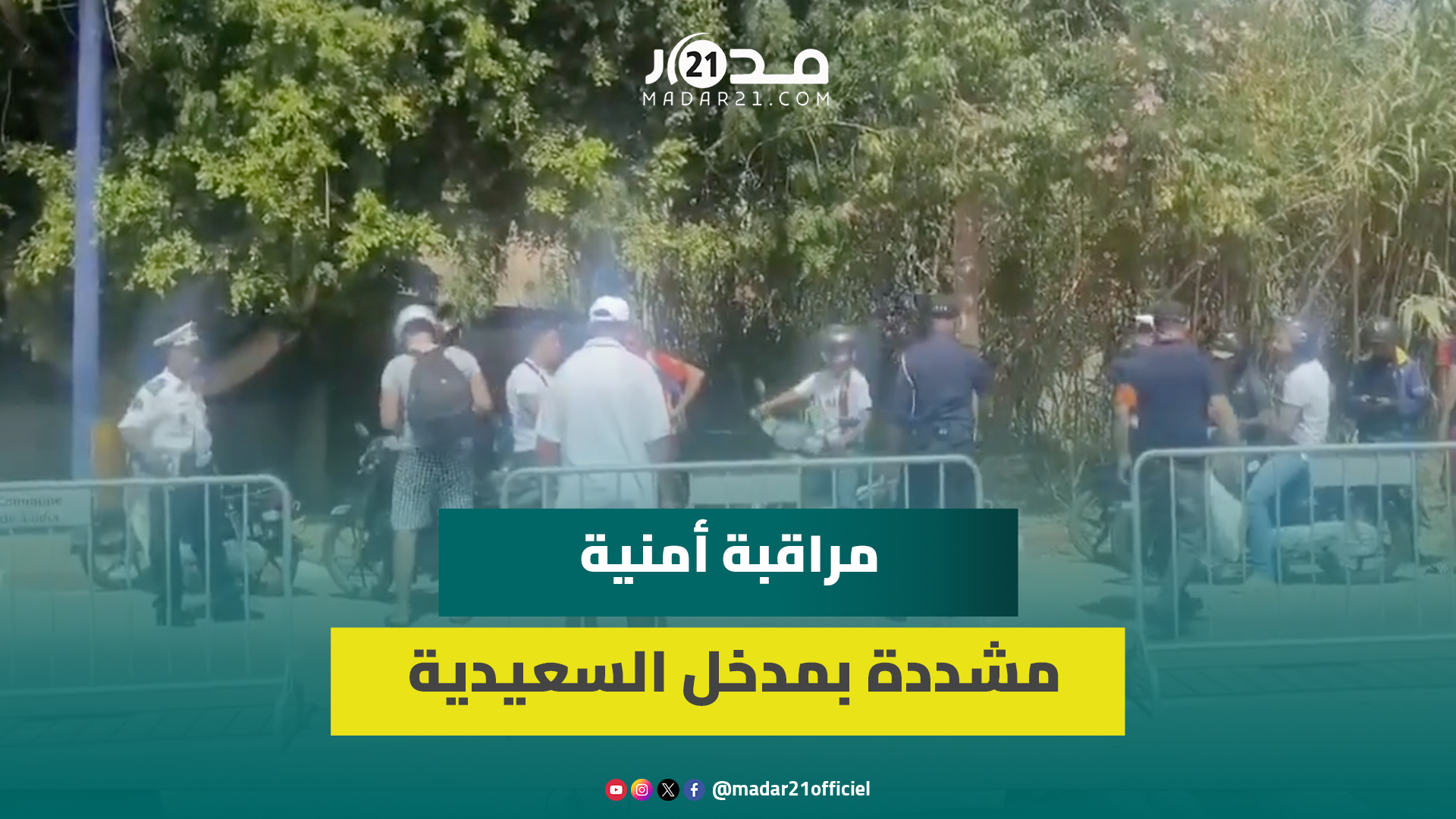 حملة أمنية واسعة بمدخل مدينة السعيدية لمراقبة وضبط الدراجات النارية غير القانونية