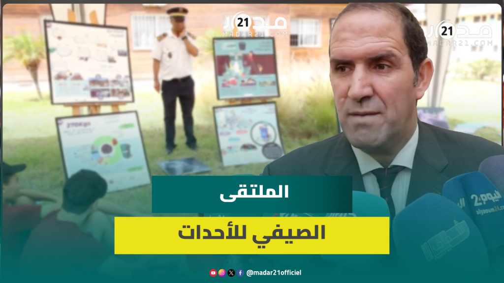 تحت إشراف أطر مندوبية السجون..انطلاق الملتقى الصيفي للأحدات بالبيضاء لتسهيل اندماجهم السوسيو اجتماعي