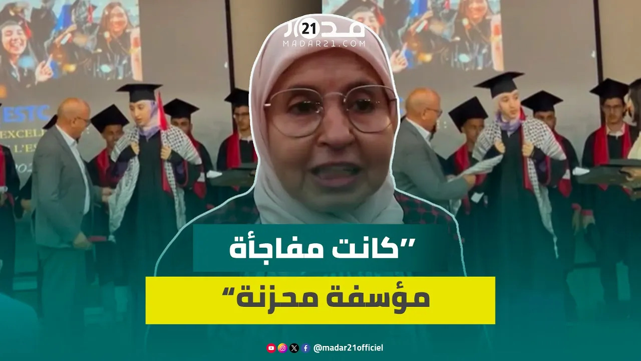 أستاذة بكلية العلوم بنمسيك تعلق على تصرف عميد الكلية برفضه تكريم طالبة متفوقة بسبب كوفية فلسطينية