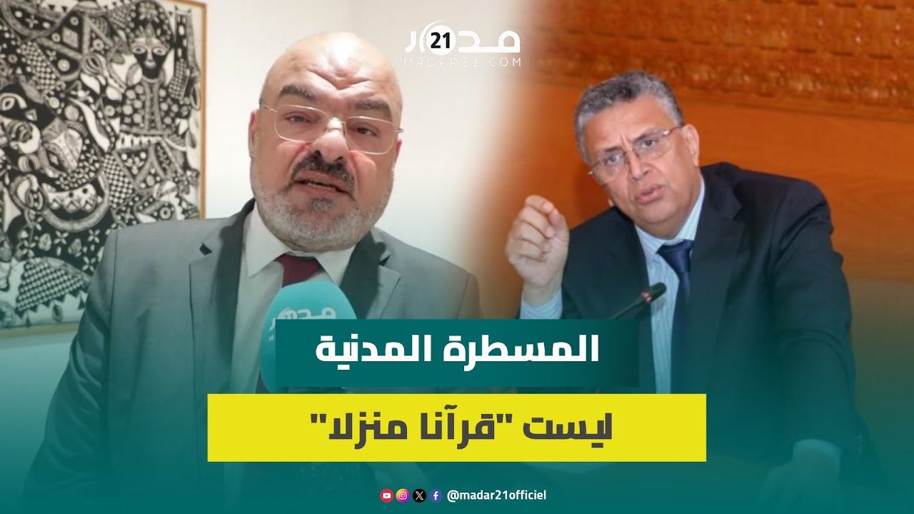 برلماني من الأغلبية يشيد بوحدة صف المحامين ويدعوهم لتمرير قانون المسطرة المدنية لأنه “ثورة قانونية”