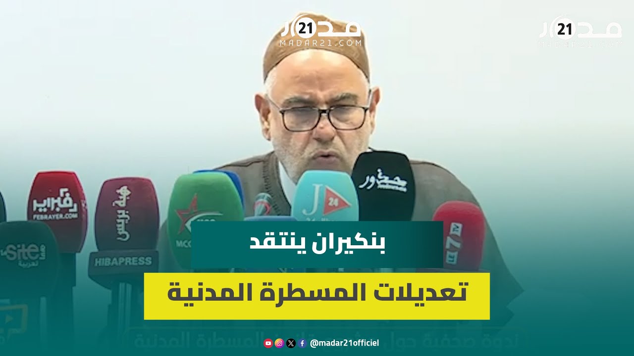 بنكيران ينتقد تعديلات المسطرة المدنية ويدعو لإلغاء مادة تعيد الملفات للصفر بعد صدور الأحكام النهائية