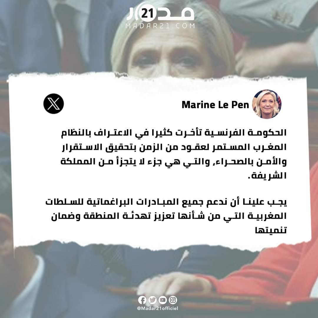 لوبان تعلق على رسالة ماكرون الداعمة للحكم الذاتي