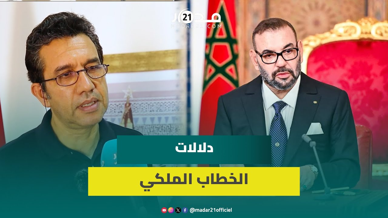 محسن إدالي: الخطاب الملكي خطاب تفاؤل والحث على الجدية وإبداع حلول للتحديات بما فيها أزمة الماء