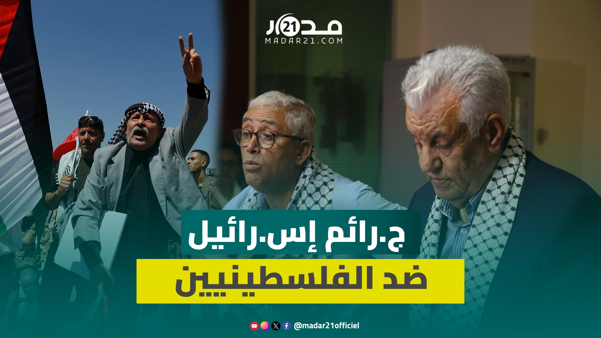 ق.تل واغت.صاب وتع.ذيب.. سفير فلسطين بالمغرب يكشف ج.رائم إس.رائيل ضد الفلسطينيين في سجونها