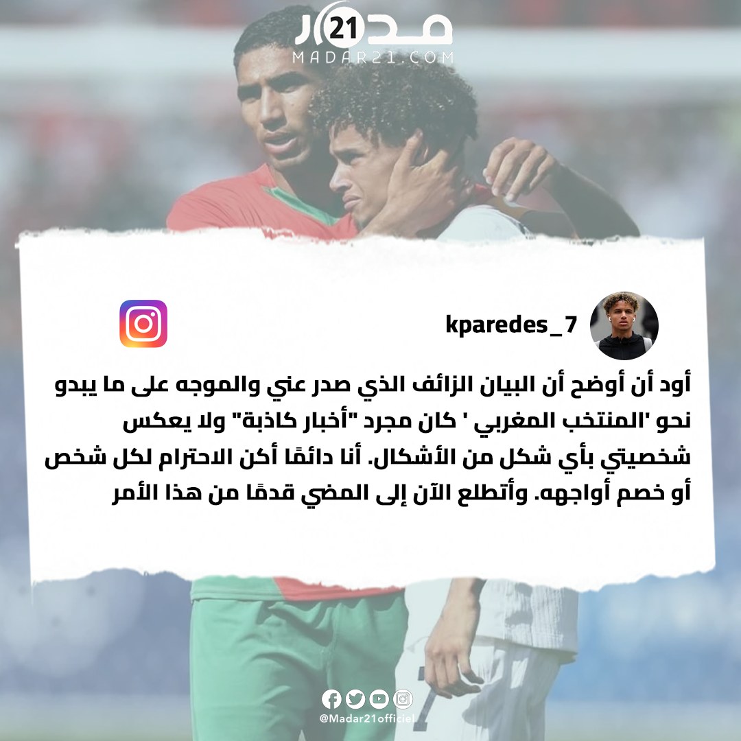 اللاعب الأمريكي كيفيـن باريديس يخرج عن صمته ويكذب