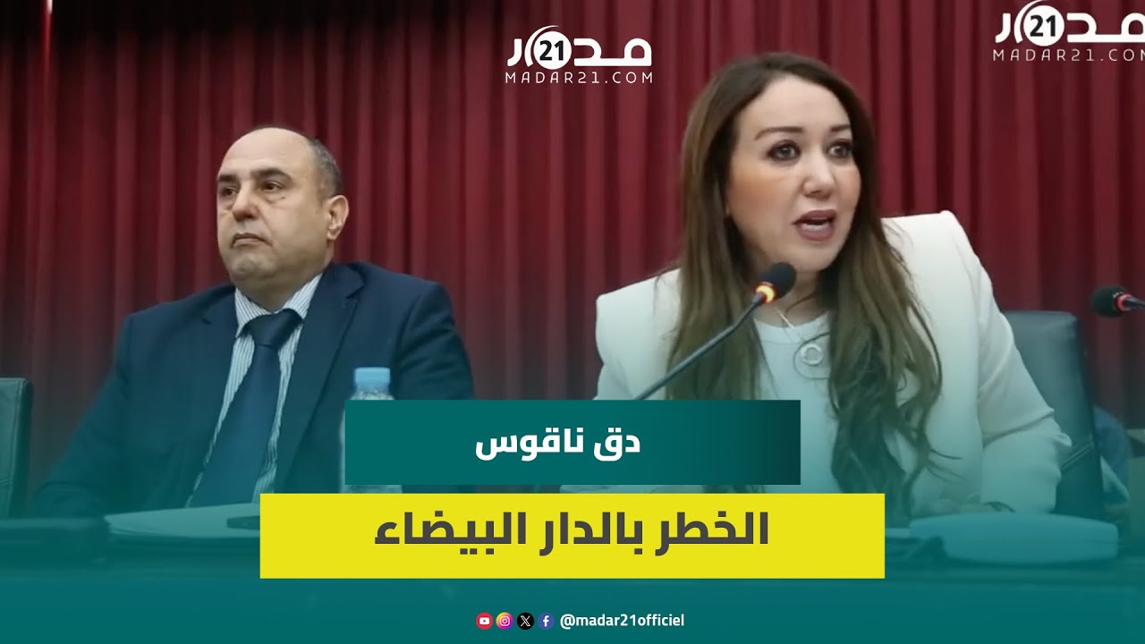 الرميلي تحذّر البيضاويين: الوضعية المائية حرجة وبذلنا مجهودات جبارة لعدم قطع التزود بالماء مؤقتا