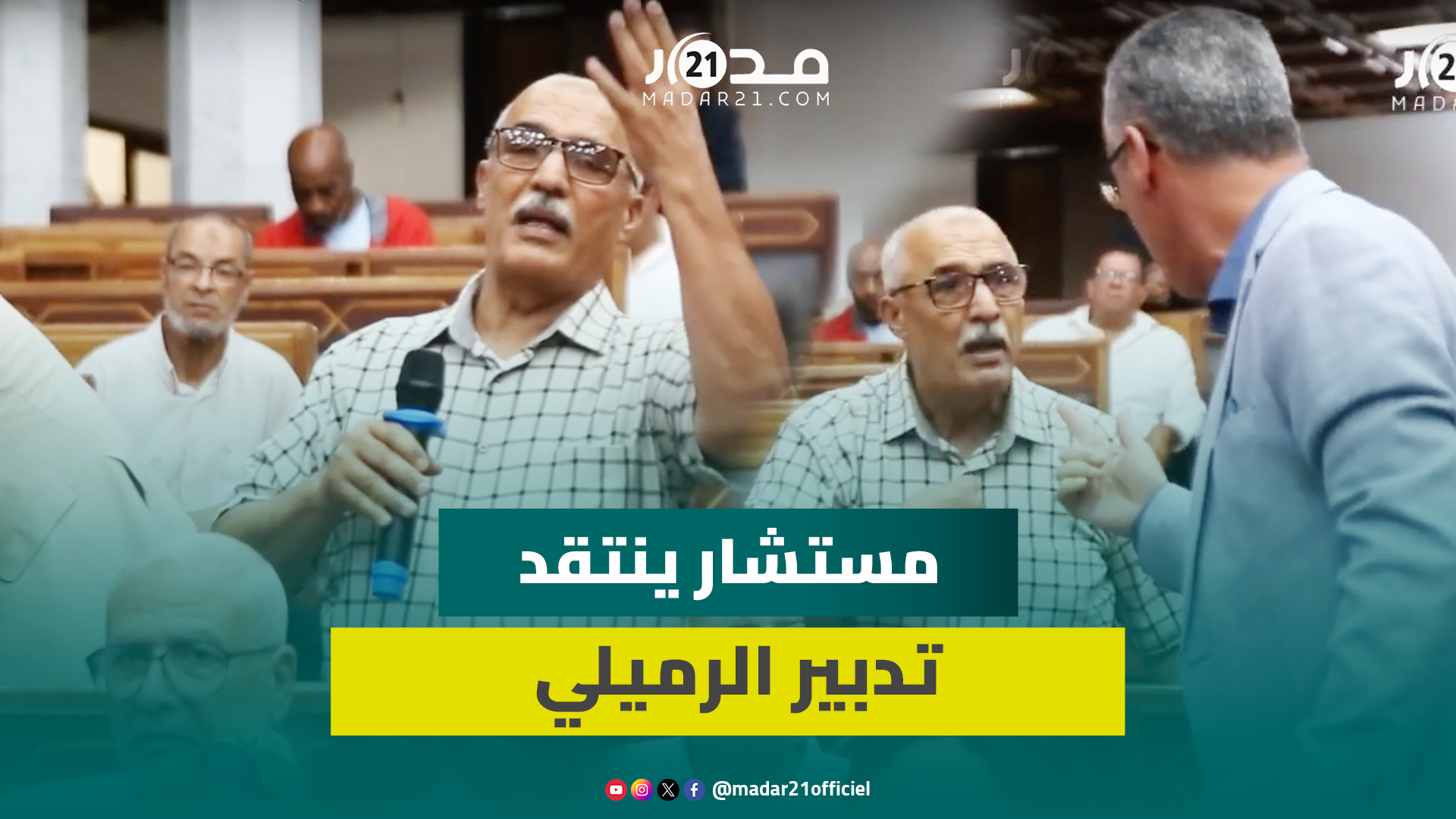 فوضى بجماعة الدار البيضاء بسبب استخدام مياه الشرب بسقي المناطق الخضراء ومستشار يحاصر العمدة الرميلي