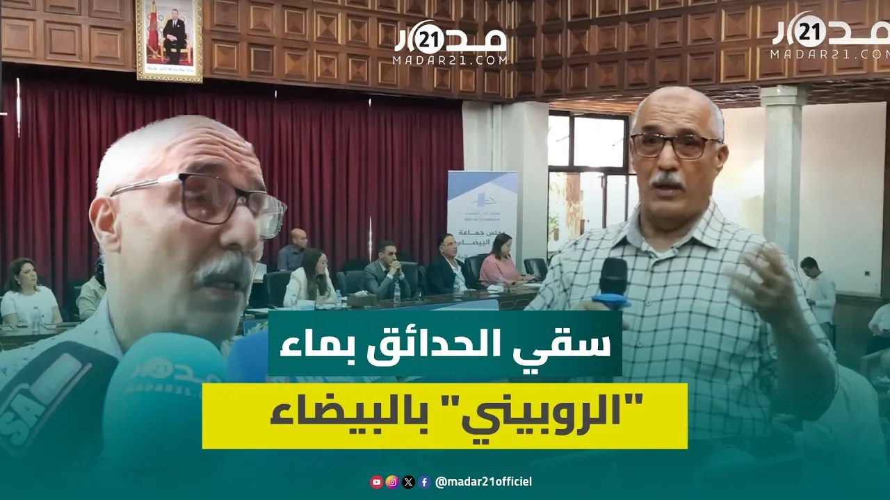 مستشار يكشف سبب غضبه من الرميلي: الحدائق تُسقى بالماء الصالح للشرب وهذا مخالف للتوجيهات الملكية