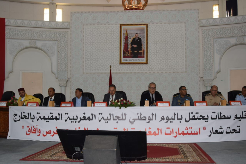 عمالة سطات تحتفي بمغاربة العالم تزامنا ويومهم الوطني