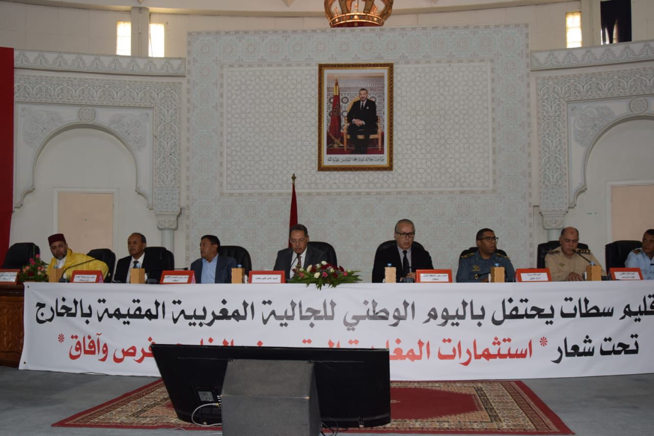 عمالة سطات تحتفي بمغاربة العالم تزامنا ويومهم الوطني
