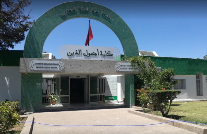 تطوان تستضيف أيام البحث العلمي