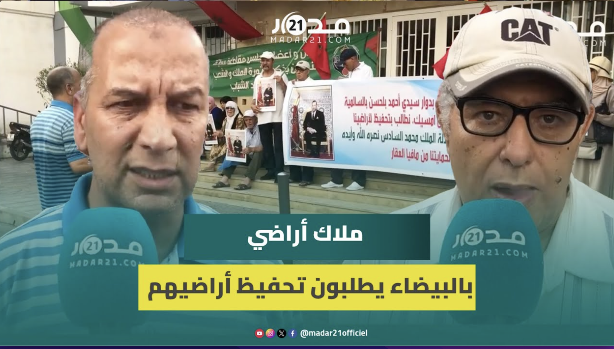 27 سنة من التأجيل.. ملاك أراضي بحي النصر بالبيضاء يطلبون تسريع السماح بتحفيظ أراضيهم ورفع التعرضات