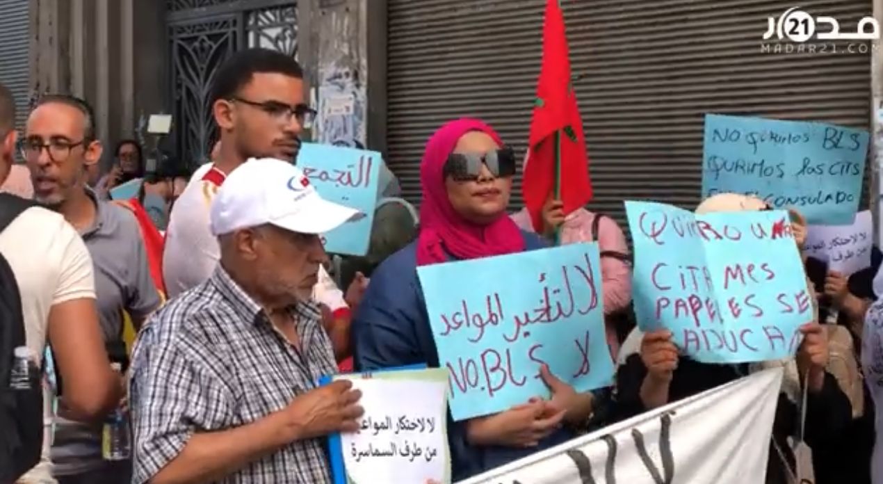 فوضى التأشيرات تخرج مغاربة للاحتجاج رفضا لاحتكار السماسرة لمواعيد “الفيزا”