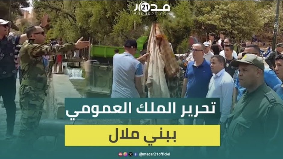 تزامنا وارتفاع زوار المدينة.. السلطات تحرر الملك العمومي بمنتزه عين أسردون ببني ملال