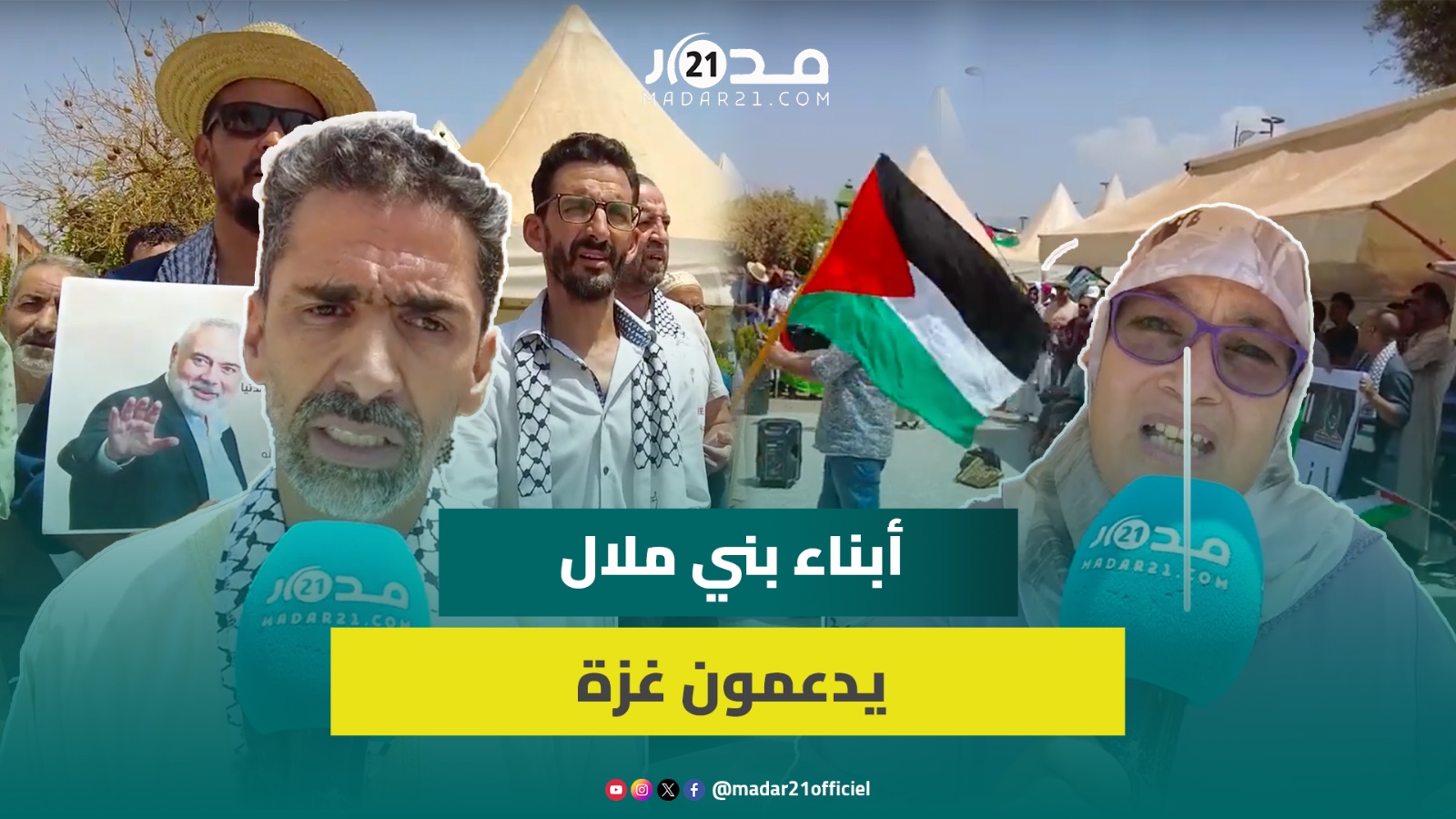نساء ورجال ببني ملال يواصلون دعم أبناء غز.ة في كل يوم جمعة ويستنكرون الاعتداءات التي تطالهم