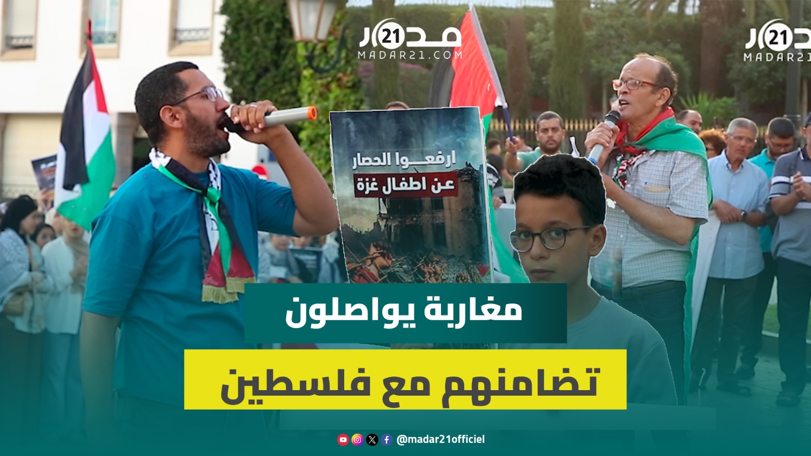 في وقفة بالعاصمة الرباط.. أصوات مغاربة تصدح بشعارات منددة بالتطب.يع “عاشت فلسطين”