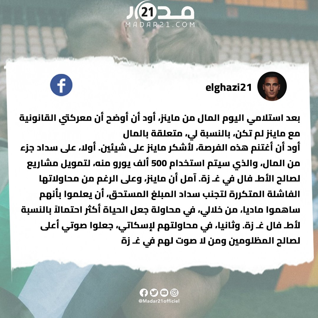 أنور الغازي يتبرع لغزة