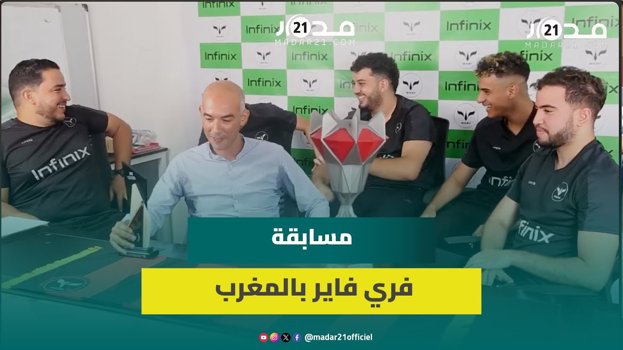 فريق “واسك” يتوج بلقب لعبة “فري فاير” في النسخة الأولى لمسابقة “battel of morocco”