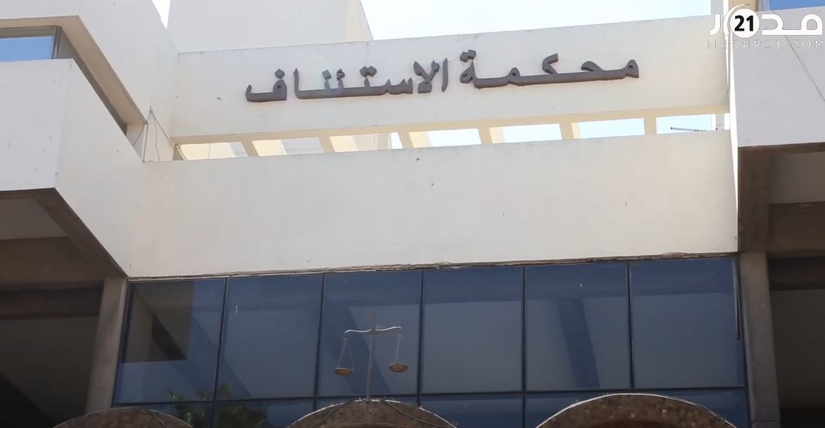 دفاع عائلة التازي يتسلح بـ”وثائق” لإسقاط الجنح استئنافيا