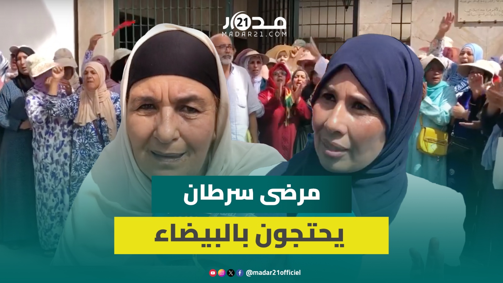 مرضى سرطان يحتجون أمام جماعة البيضاء طلبا لمقر إيواء: على الرميلي أن تفي بوعودها