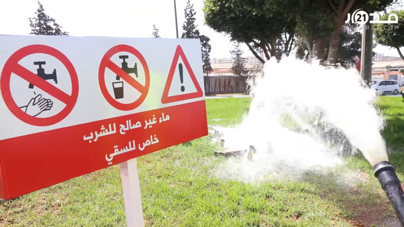 الرميلي تُعلن بدء سقي المنتزهات والمساحات الخضراء بالمياه العادمة المعالجة