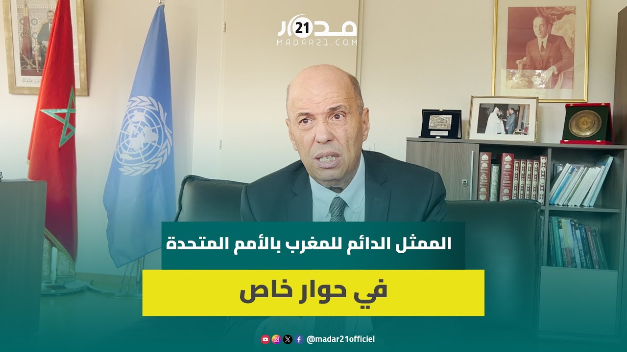 المغالطات الجزائرية/خطة إصلاح مجلس حقوق الإنسان/استثمار الرئاسة.. زنيبر في حوار خاص من جنيف