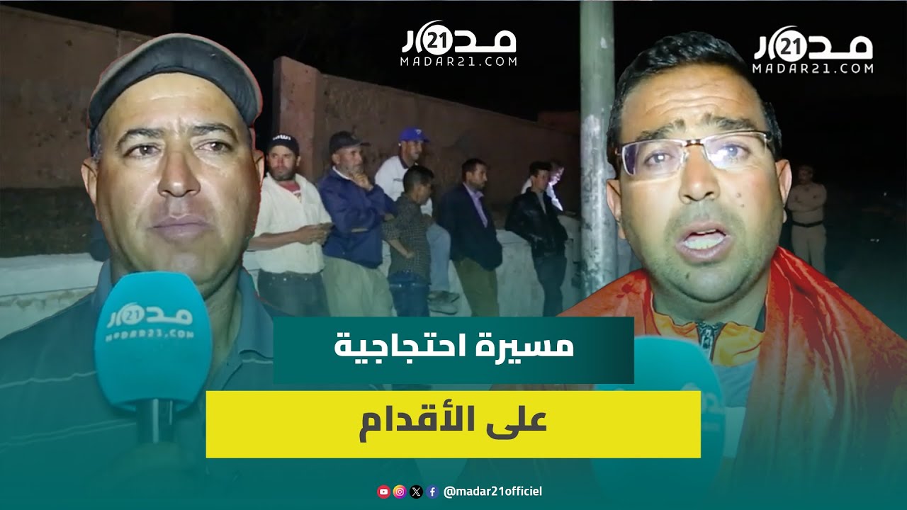 أزيلال.. أصحاب سيارات نقل البضائع يخوضون مسيرة احتجاجية على الأقدام للمطالبة بمحطات خاصة بهم