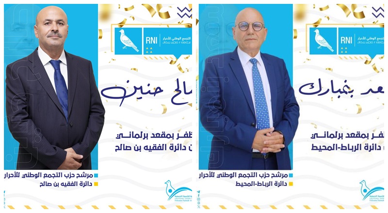 التجمعي صالح حنين يفوز بمقعد دائرة الفقيه بن صالح
