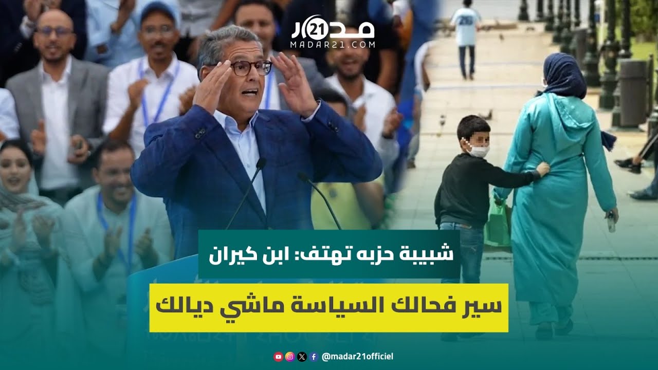 ردا على ابن كيران.. أخنوش: 430 ألف أرملة تحصل على الدعم وانتصرنا عليكم بجل الاستحقاقات الجزئية