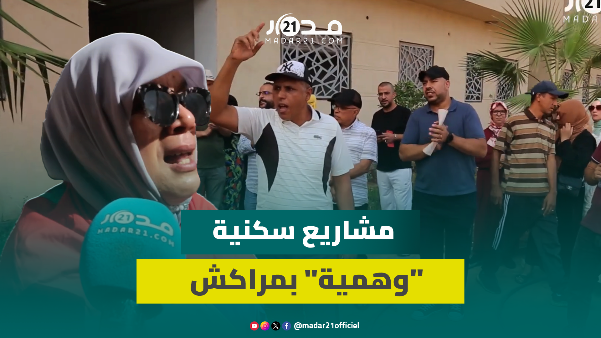 “دموع الحكرة” لمتضرري مشروع الغالي بمراكش بعد أزيد من 3 سنوات من الانتظار وصاحب المشروع يتوعّد