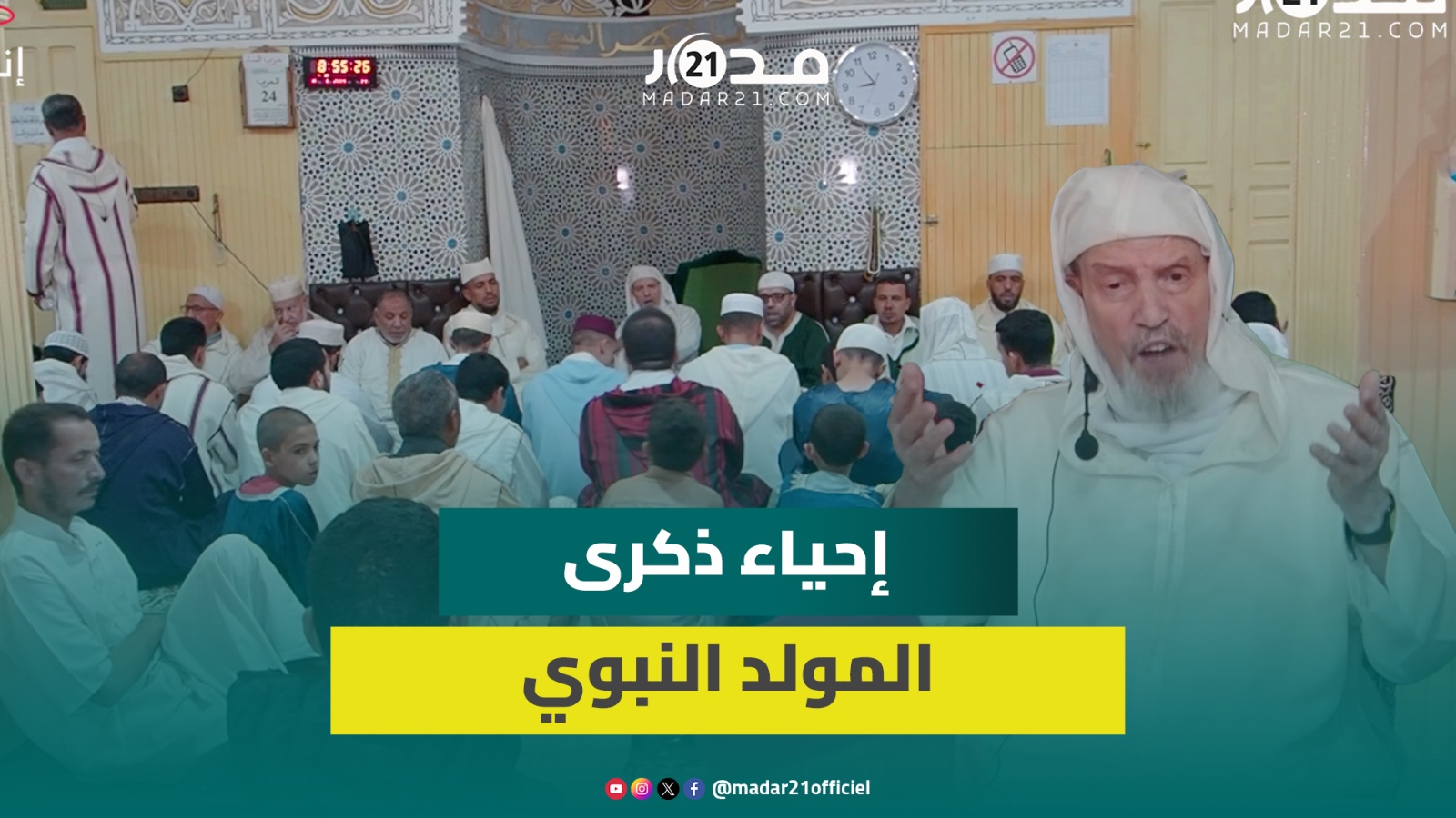 أمداح وابتهال.. أمسية دينية في ذكرى المولد النبوي بأقدم المدارس العتيقة “المسجد الكبير” بإنزگان