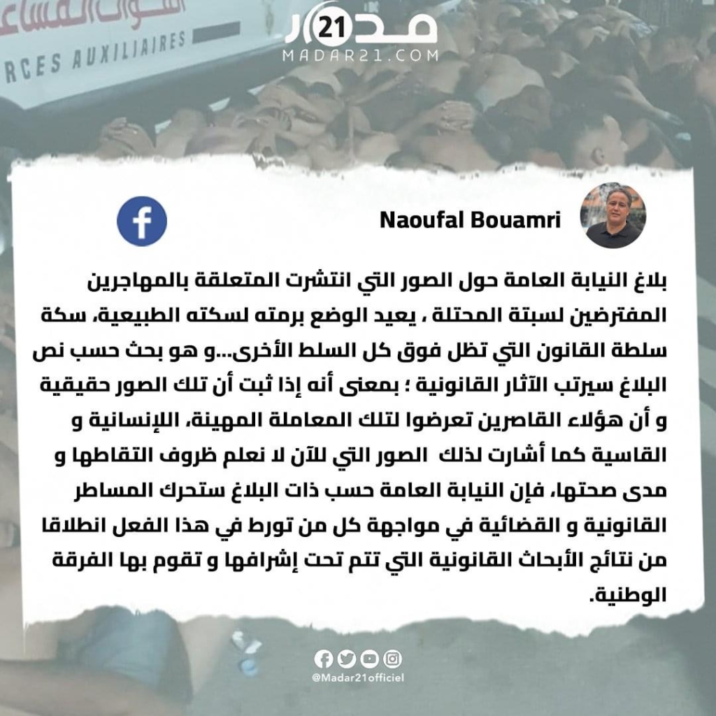 البعمري: “الإعلان عن تدخل النيابة العامة يشير إلى أننا دولة مؤسسات، و مؤسسات قوية تتحرك وتقوم بواجبها القانوني لتطبيق القانون”