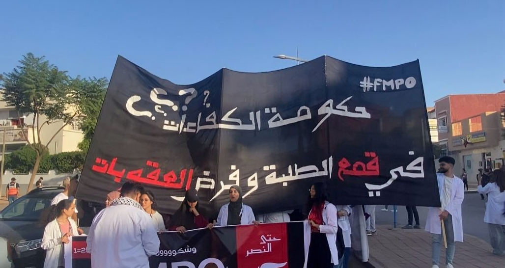طلبة الطب يُنبّهون ميراوي باعتصام جزئي ويرفضون “ابتزازهم” بورقة السكن والمنحة