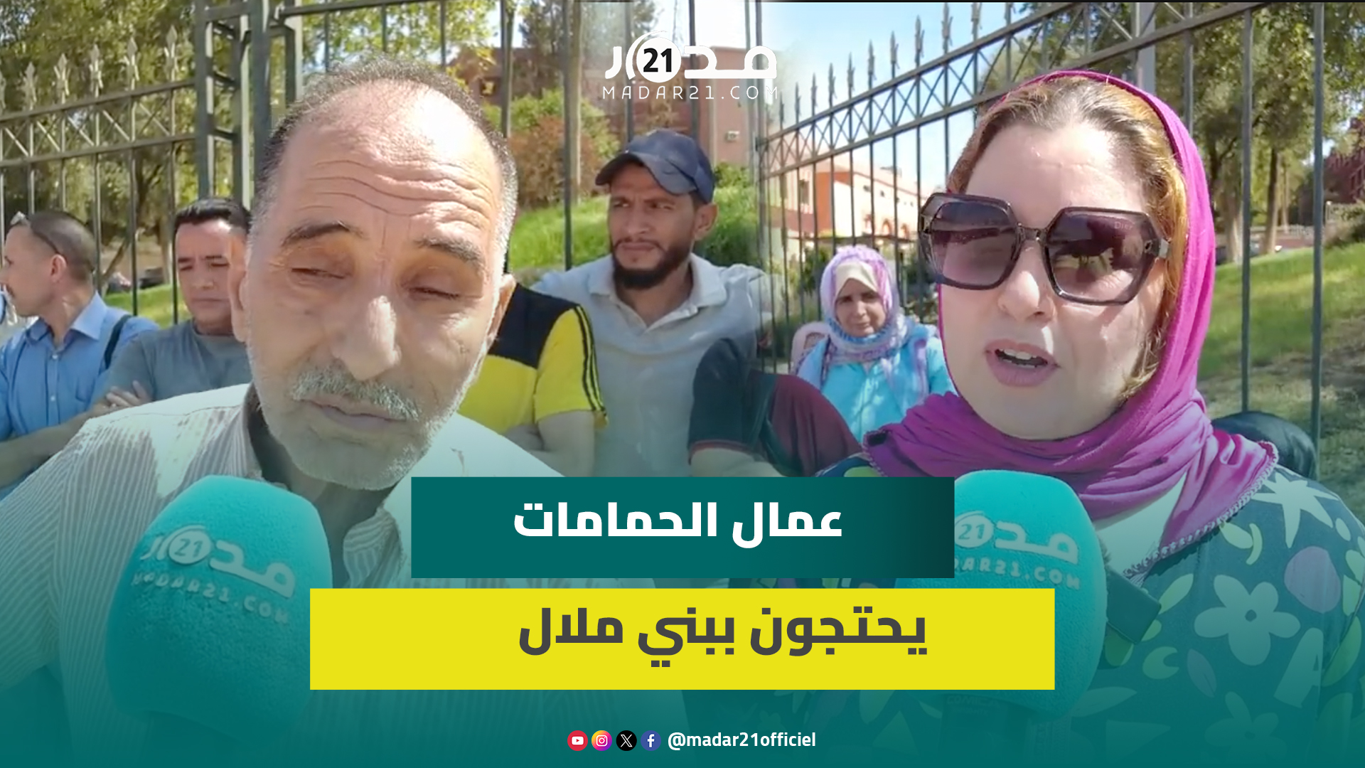 “كسالات” يطالبن بدعم مالي بعد قرار الإغلاق الجزئي للحمامات وعمال يبرزون معاناتهم