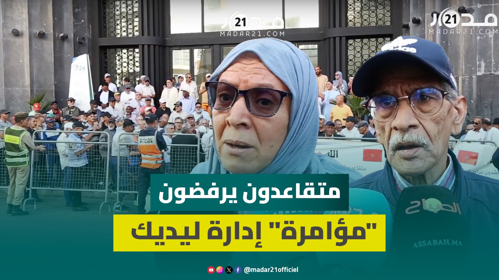 بحضور أرامل.. متقاعدو ليديك ينتفضون ضد ضياع حقوقهم الاجتماعية “شفروا لنا الملايير بلا محاسبة”