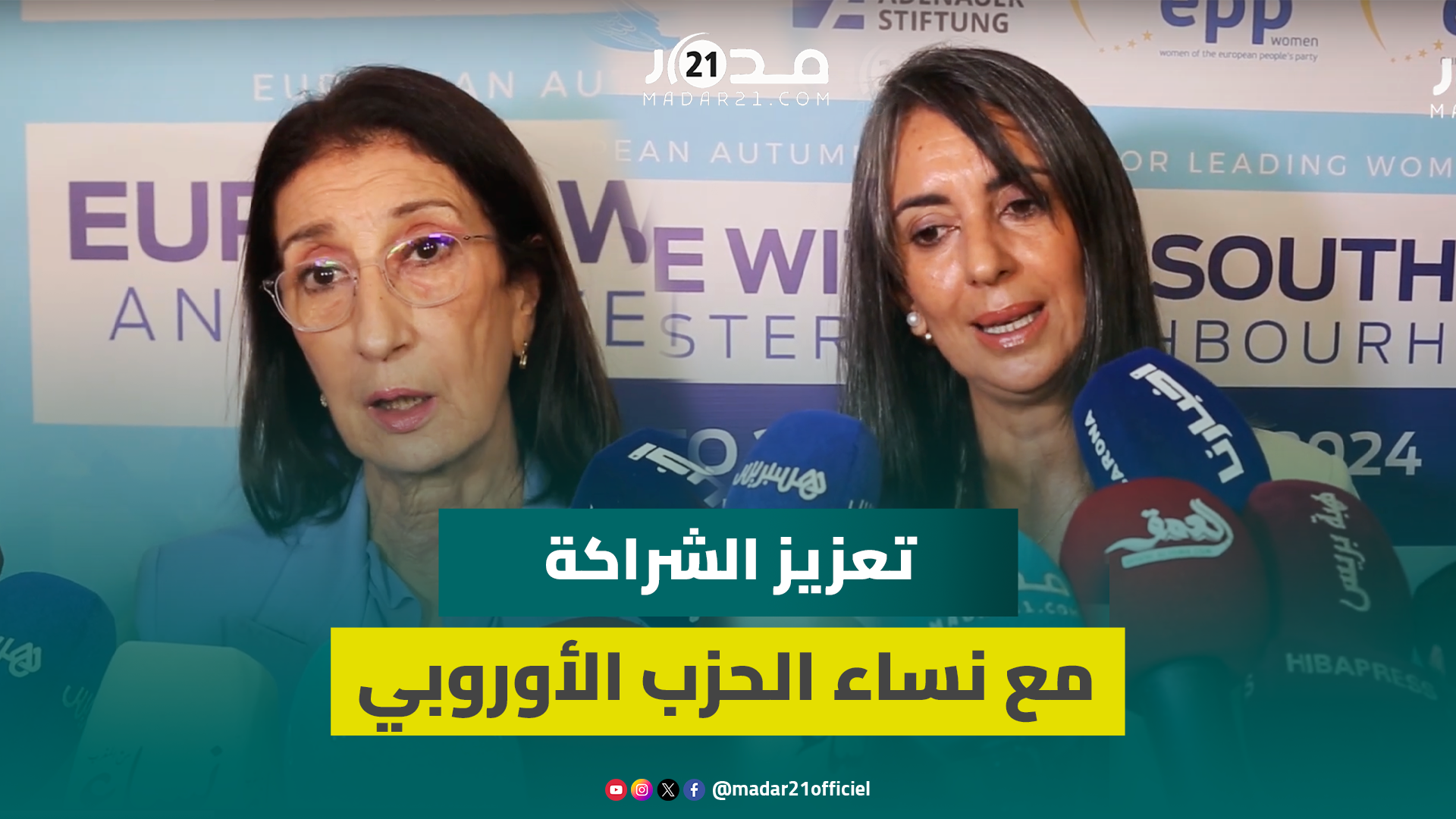 نادية فتاح وبنخضرة تبسطان الرؤية الاستراتيجية للمغرب لتحقيق النجاعة الطاقية وتؤكدان دور المرأة فيه