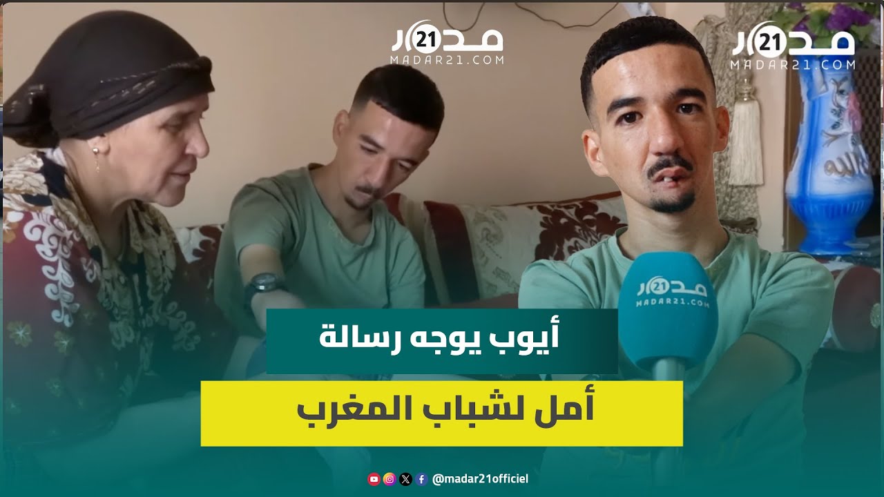 أيوب.. مغربي بدون يدين يخط القرآن بالخط العثماني وي.تسلح بالأمل لمواجهة الت.نمر والإعا.قة