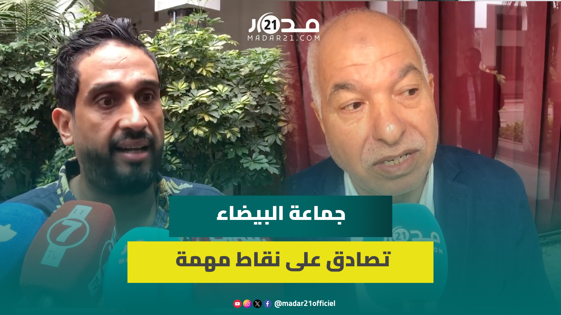 جماعة البيضاء تصادق على تأهيل محطة أولاد زيان وخلق محطتين جديدتين وإفراغ محلات مكتراة بثمن بخس