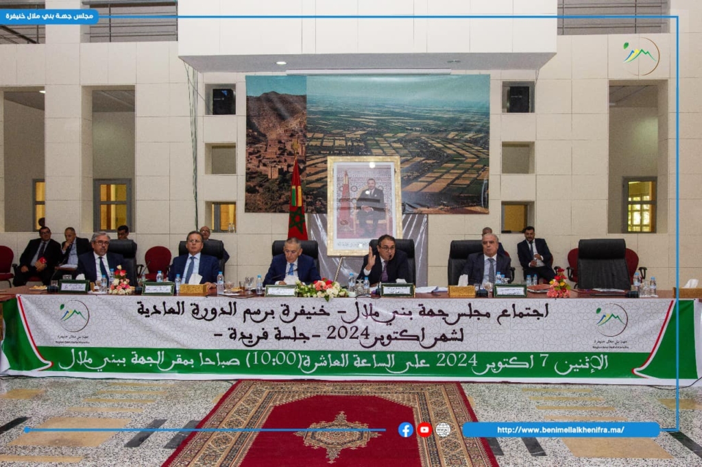 الحماية من الفيضانات في صلب مقررات جهة بني ملال