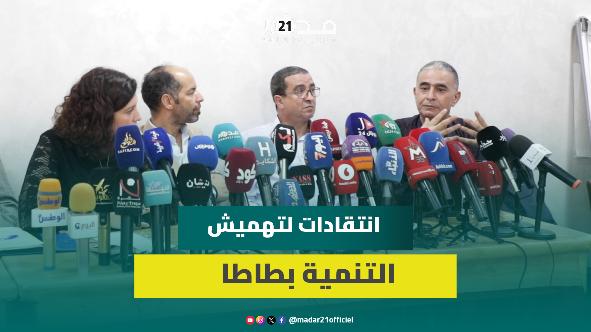 الدحماني واصفا وضعية إقليم طاطا: “جغرافية الوطن الهامشية لا نعرفها إلا عند النكبات”