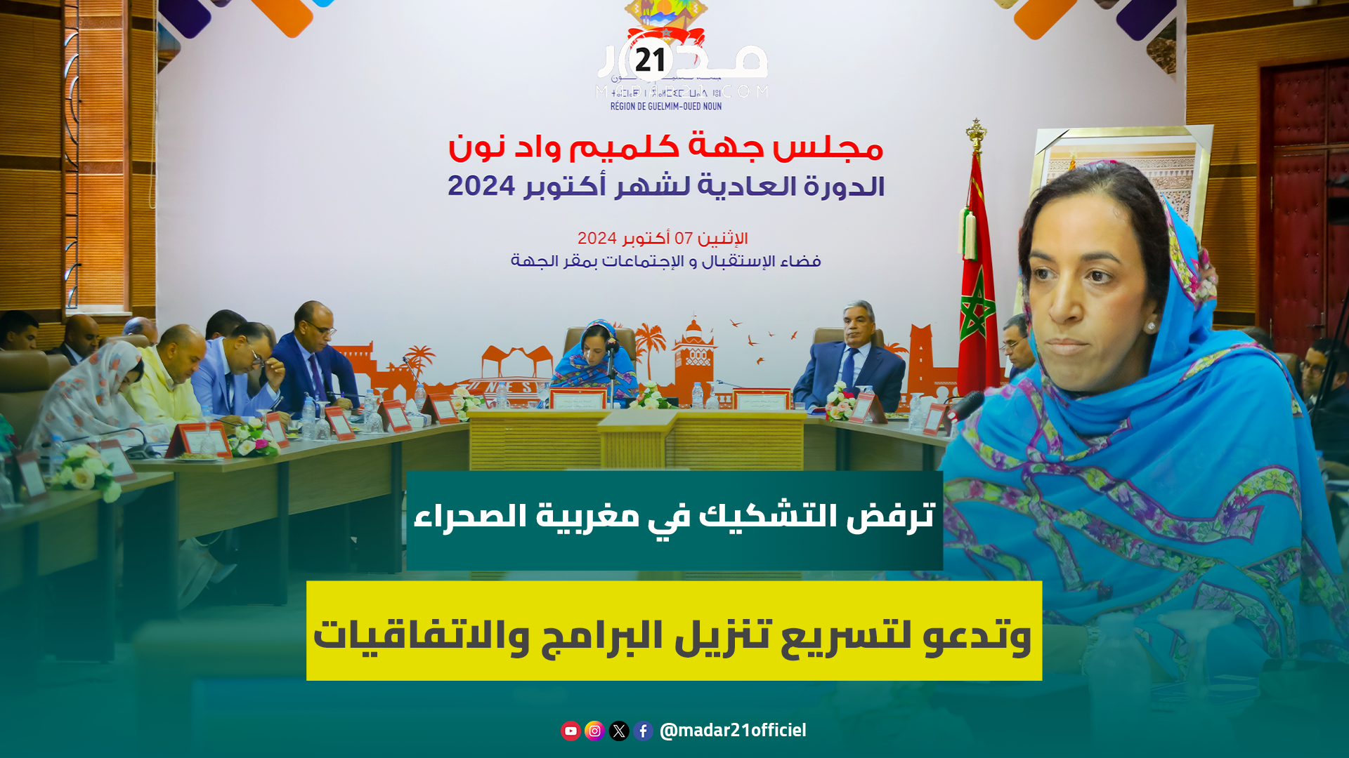 بوعيدة:قرار العدل الأوروبية ابتزاز وهذه مستجدات البرنامج الاستعجالي بتكلفة مليار و200 مليون درهم