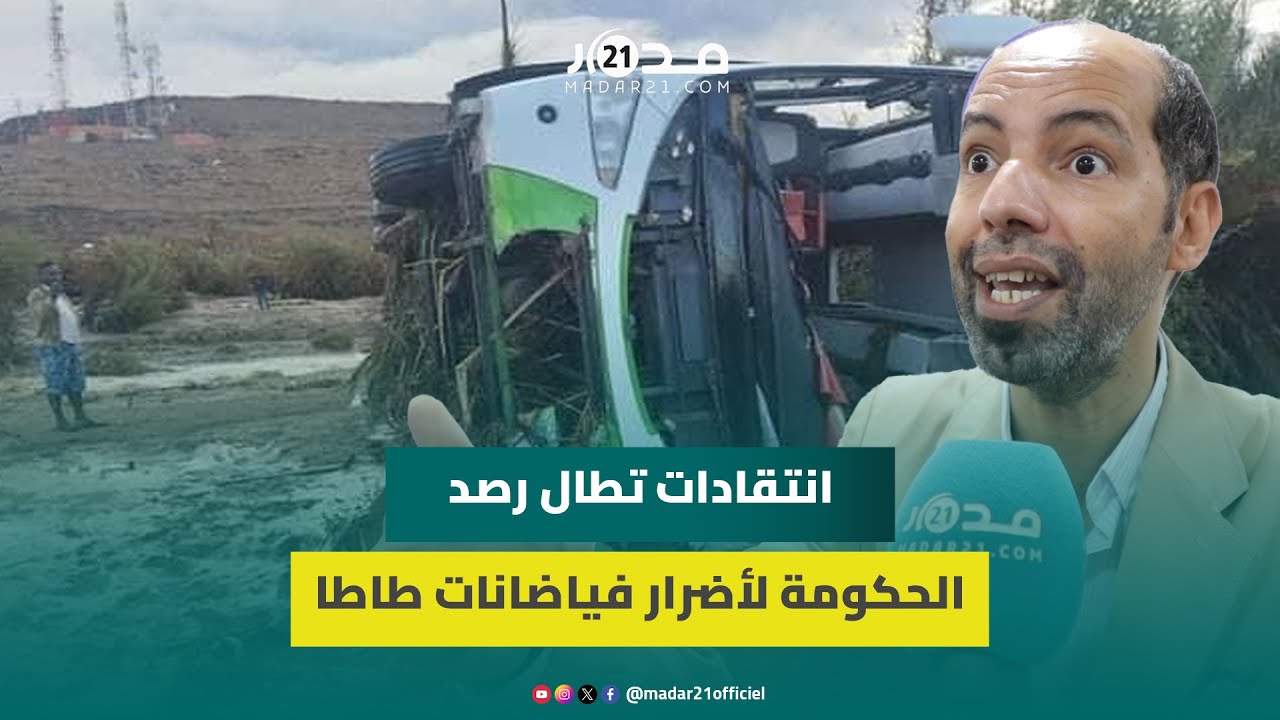 “لم يصلنا أحد”.. البلغيتي ينقل رسالة ساكنة طاطا “المنكوبة” ويؤكد: “إحصاء الخسائر لم يكن كافيا”