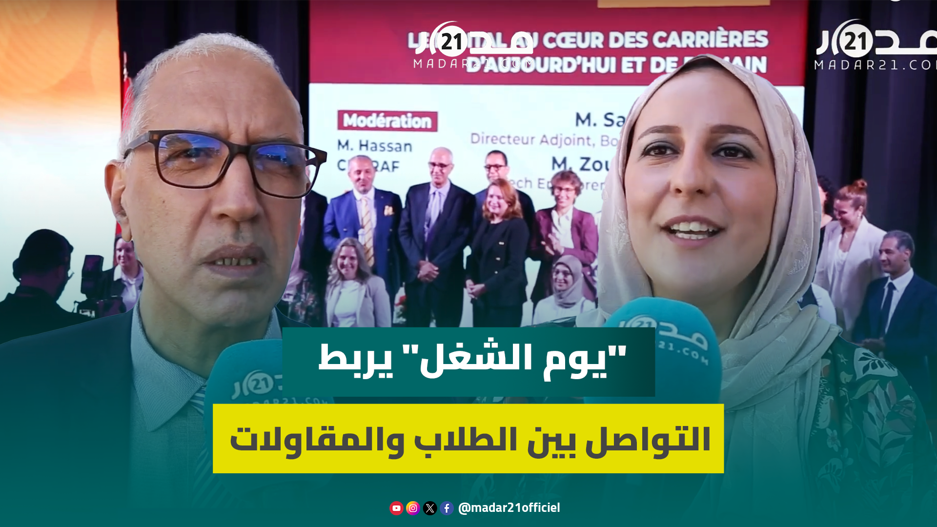 25 شركة مغربية وإيطالية تشرح لشباب مغاربة الفرص المتاحة للانخراط في سوق الشغل