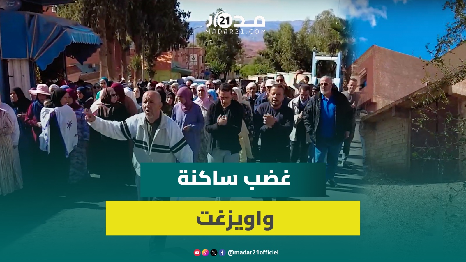 تراكم 3 سنوات من المشاكل يخرج ساكنة واويزغت بأزيلال للاحتجاج رفضا للانقطاع المتكرر للماء والكهرباء