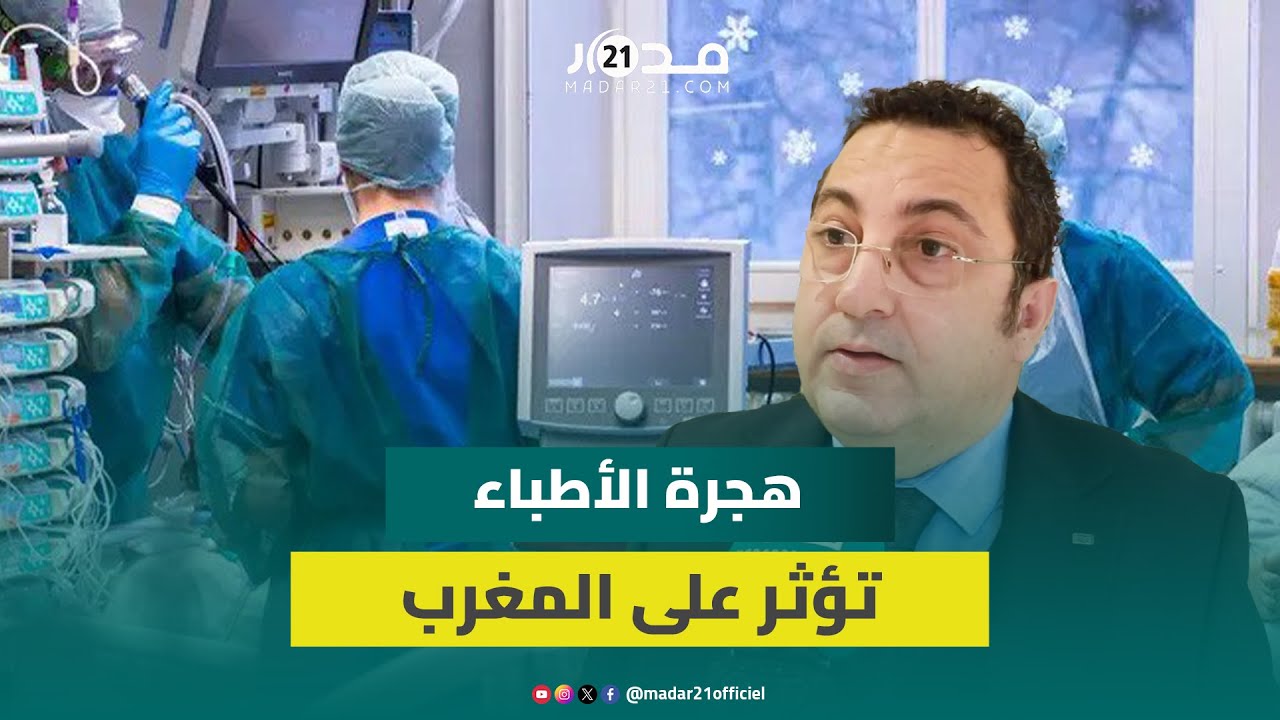 برلماني يدعو طلبة الطب لإنهاء احتجاجاتهم ويؤكد: مصلحة الوطن أولا ولا يجب أن يكون هناك تعنت